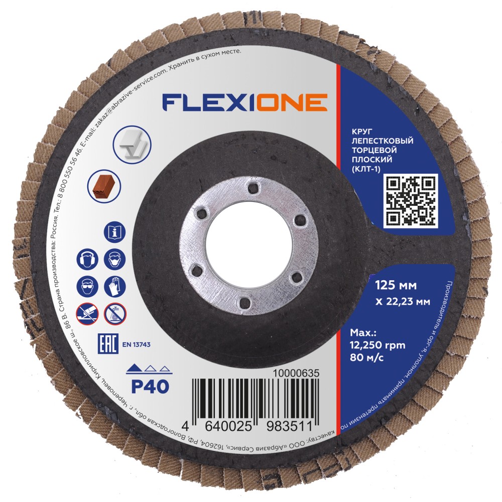 Круг лепестковый плоский 125х22,2мм Р40 Flexione мм Flexione 1001419641