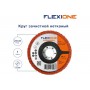 Круг зачистной нетканый 125х14х22,23мм Flexione Керамика мм Flexione 31046775